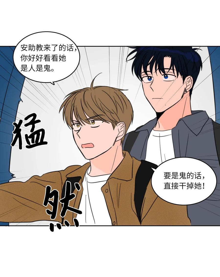《驯虎的要领》09 要见黑白无常 第46页