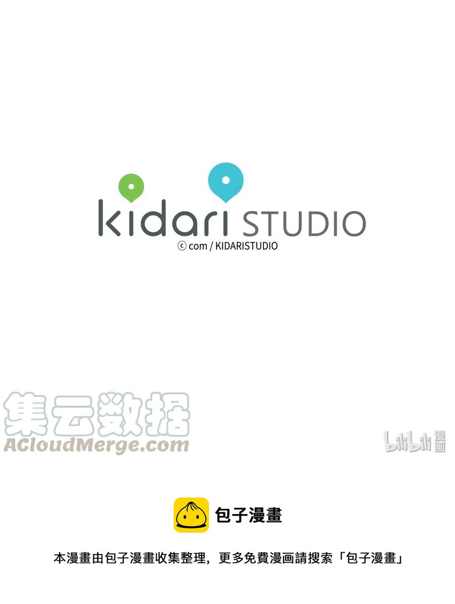 《驯虎的要领》09 要见黑白无常 第49页