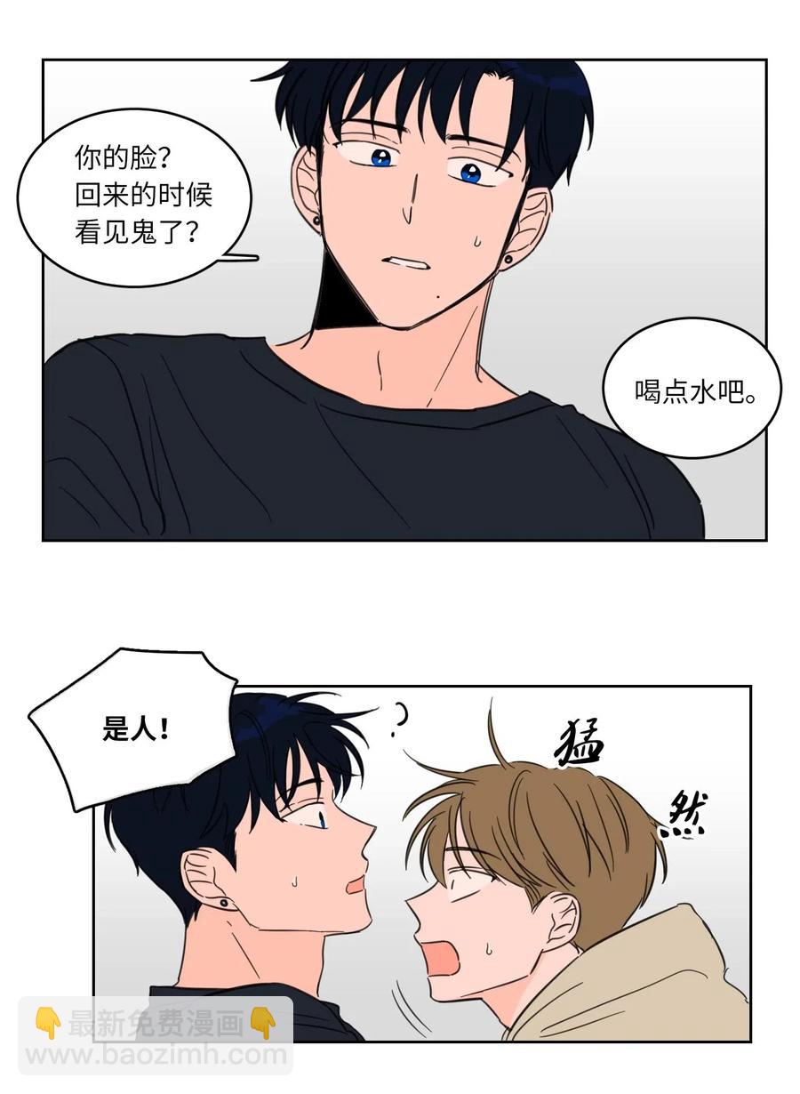 《驯虎的要领》08 安助教怎么了 第17页
