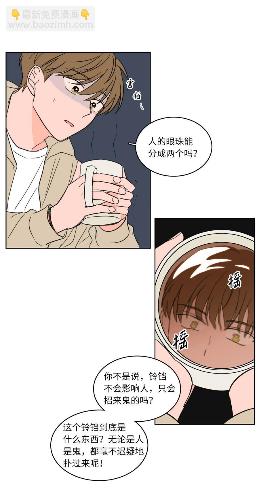 《驯虎的要领》08 安助教怎么了 第23页