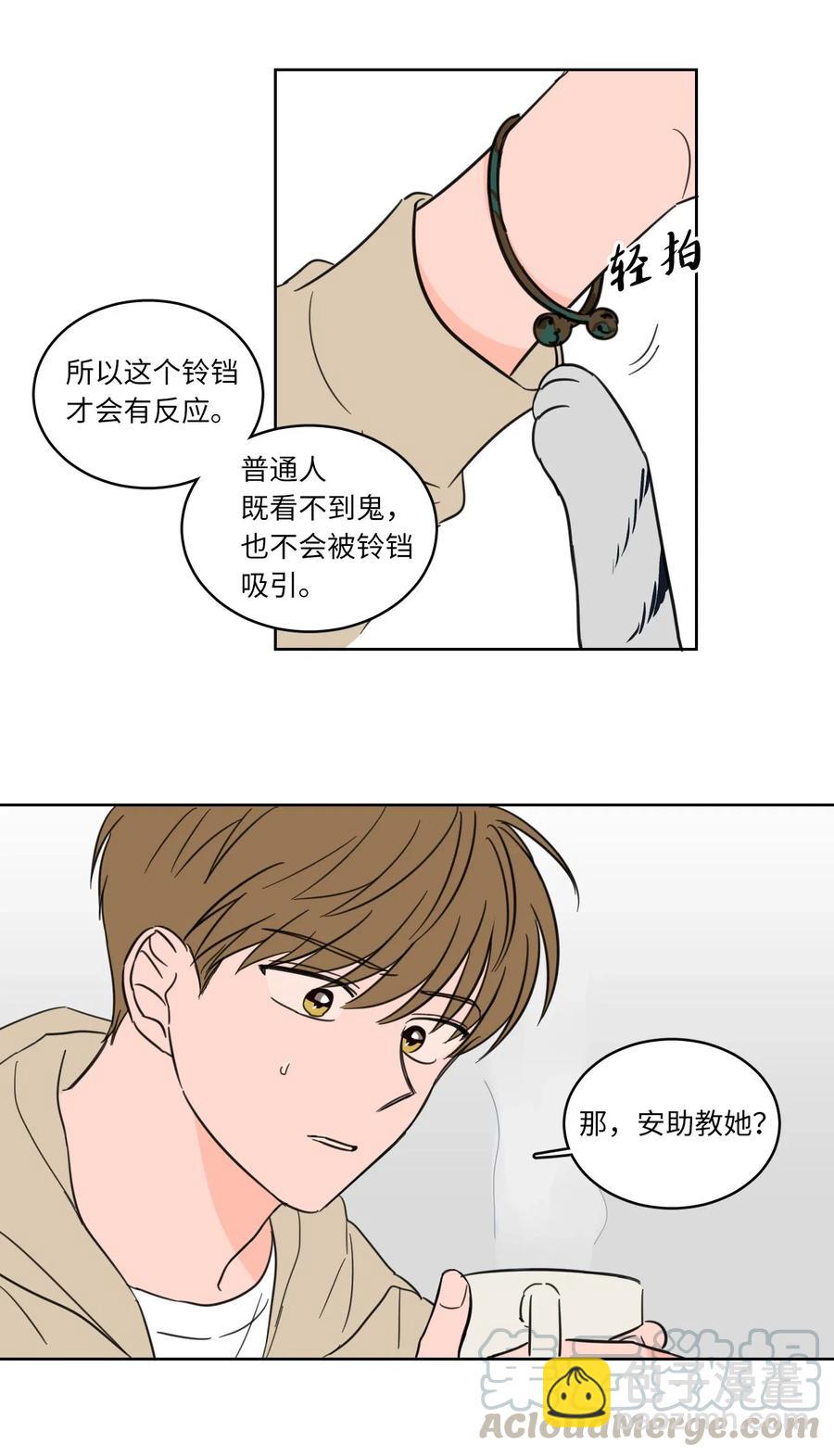 《驯虎的要领》08 安助教怎么了 第25页
