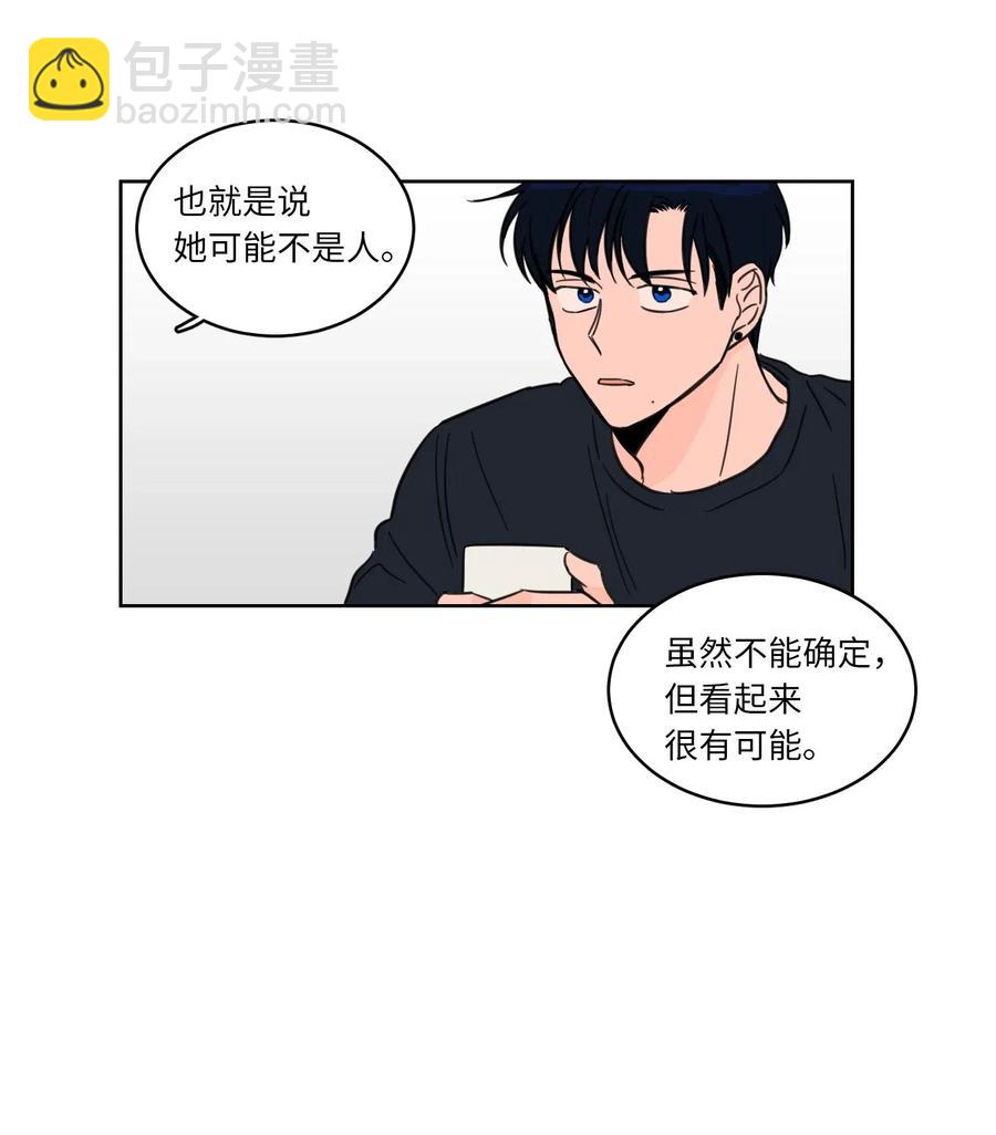 《驯虎的要领》08 安助教怎么了 第26页