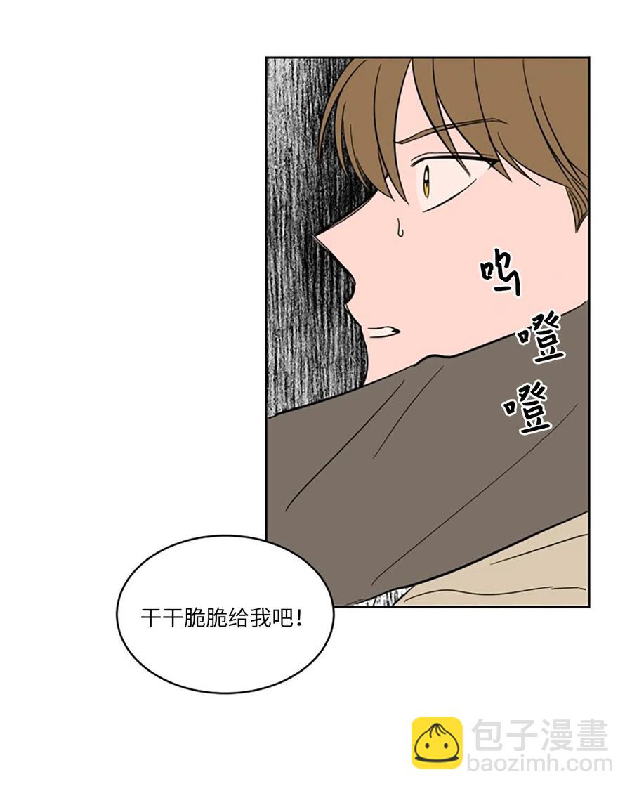 《驯虎的要领》08 安助教怎么了 第2页