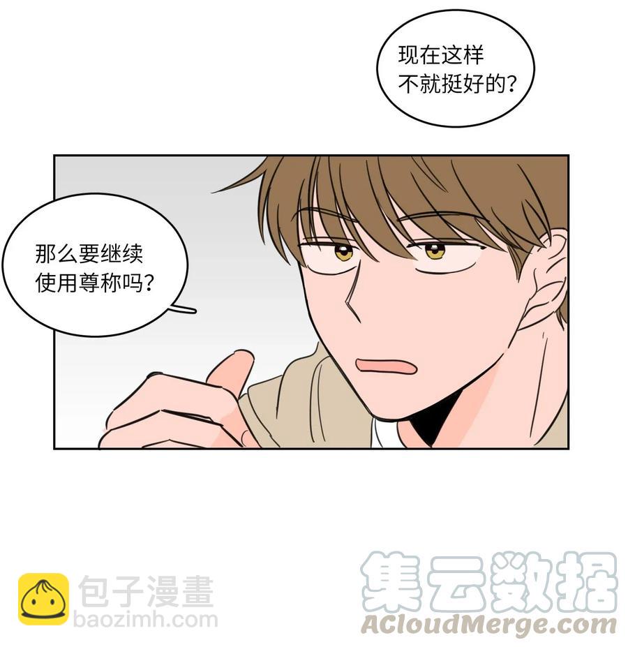 《驯虎的要领》08 安助教怎么了 第31页