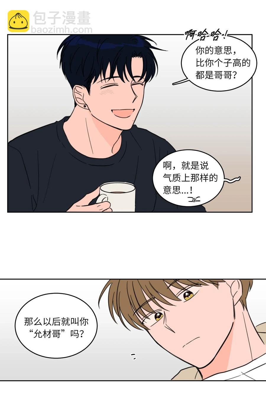 《驯虎的要领》08 安助教怎么了 第35页