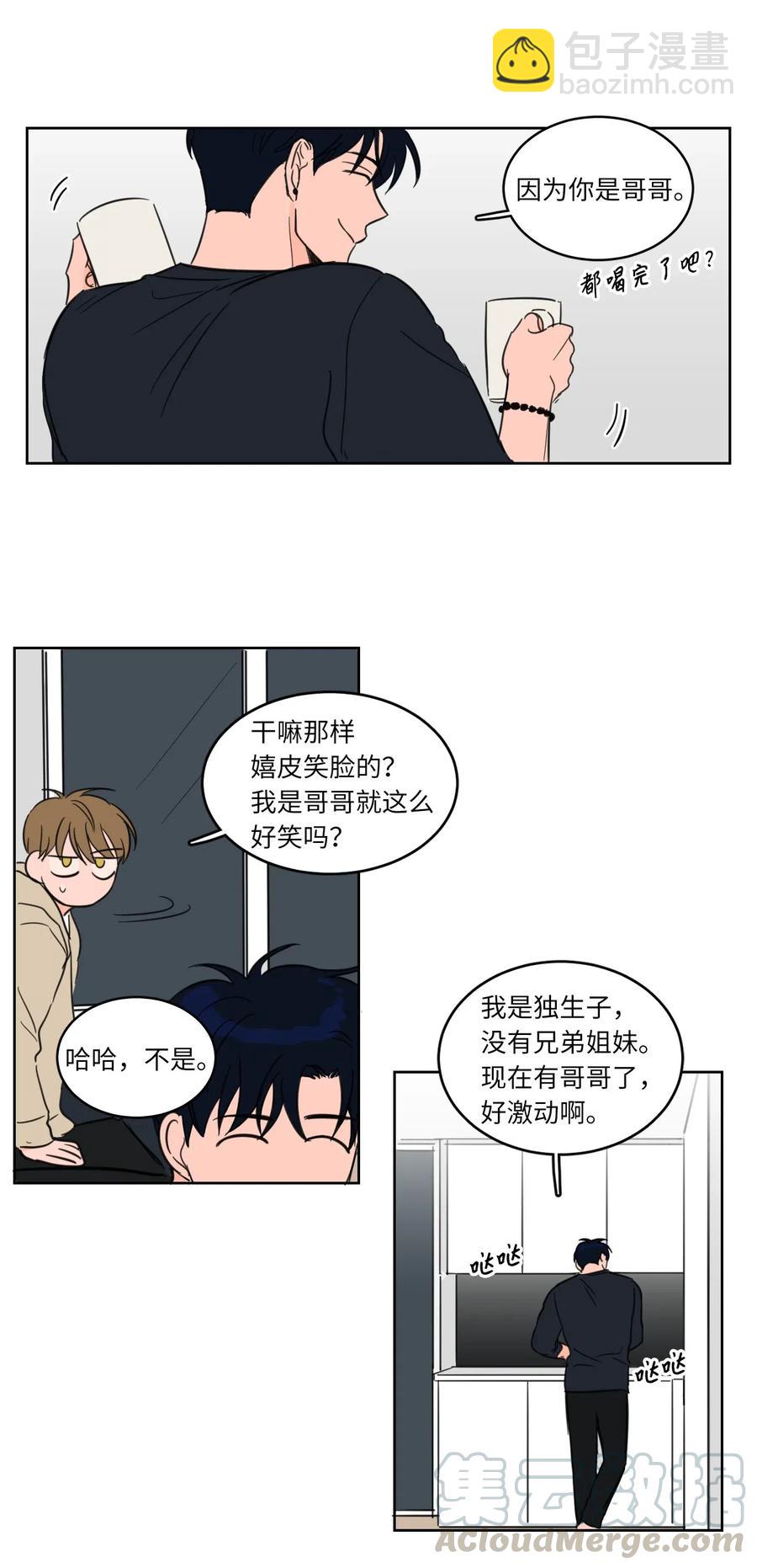 《驯虎的要领》08 安助教怎么了 第37页