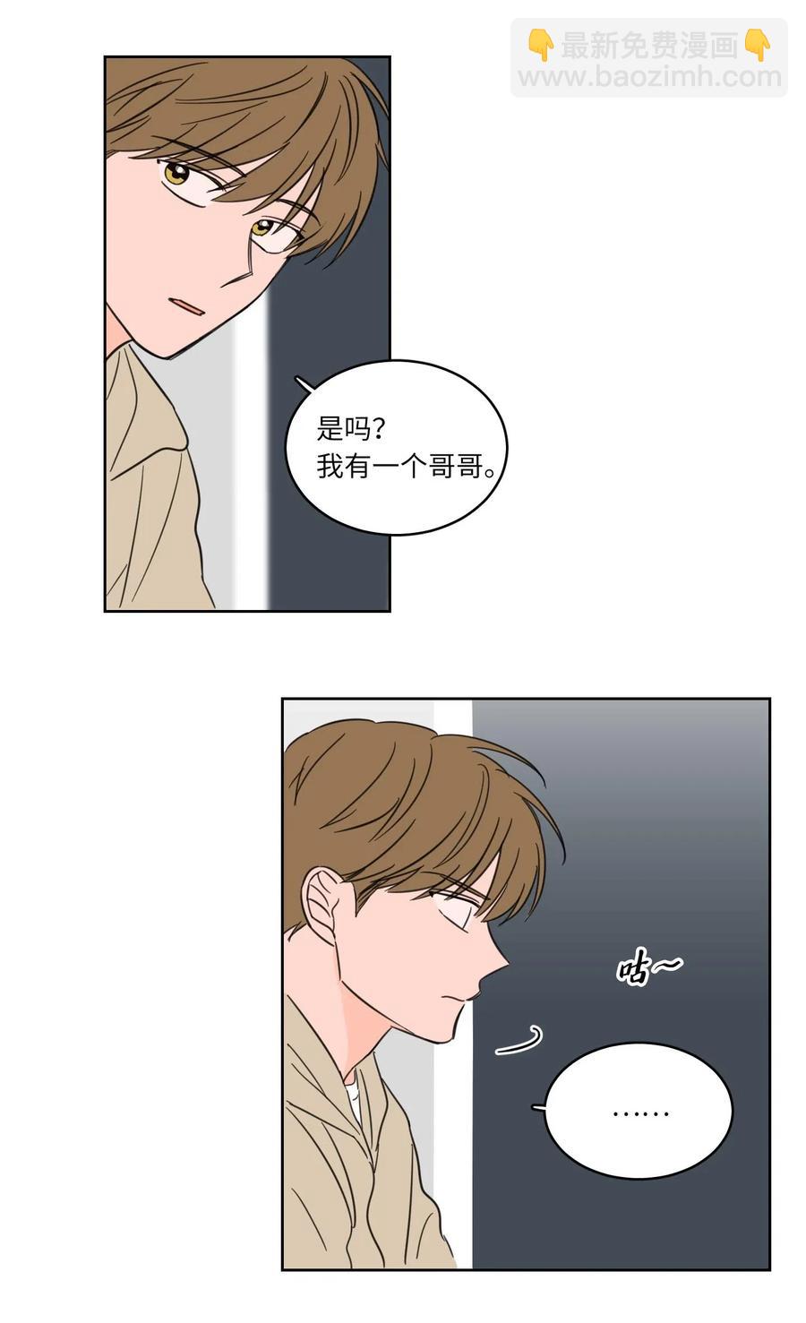 《驯虎的要领》08 安助教怎么了 第38页