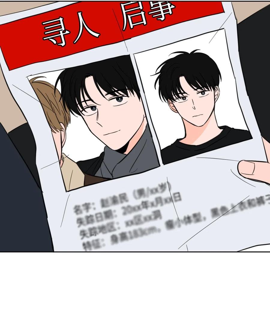 《驯虎的要领》08 安助教怎么了 第41页