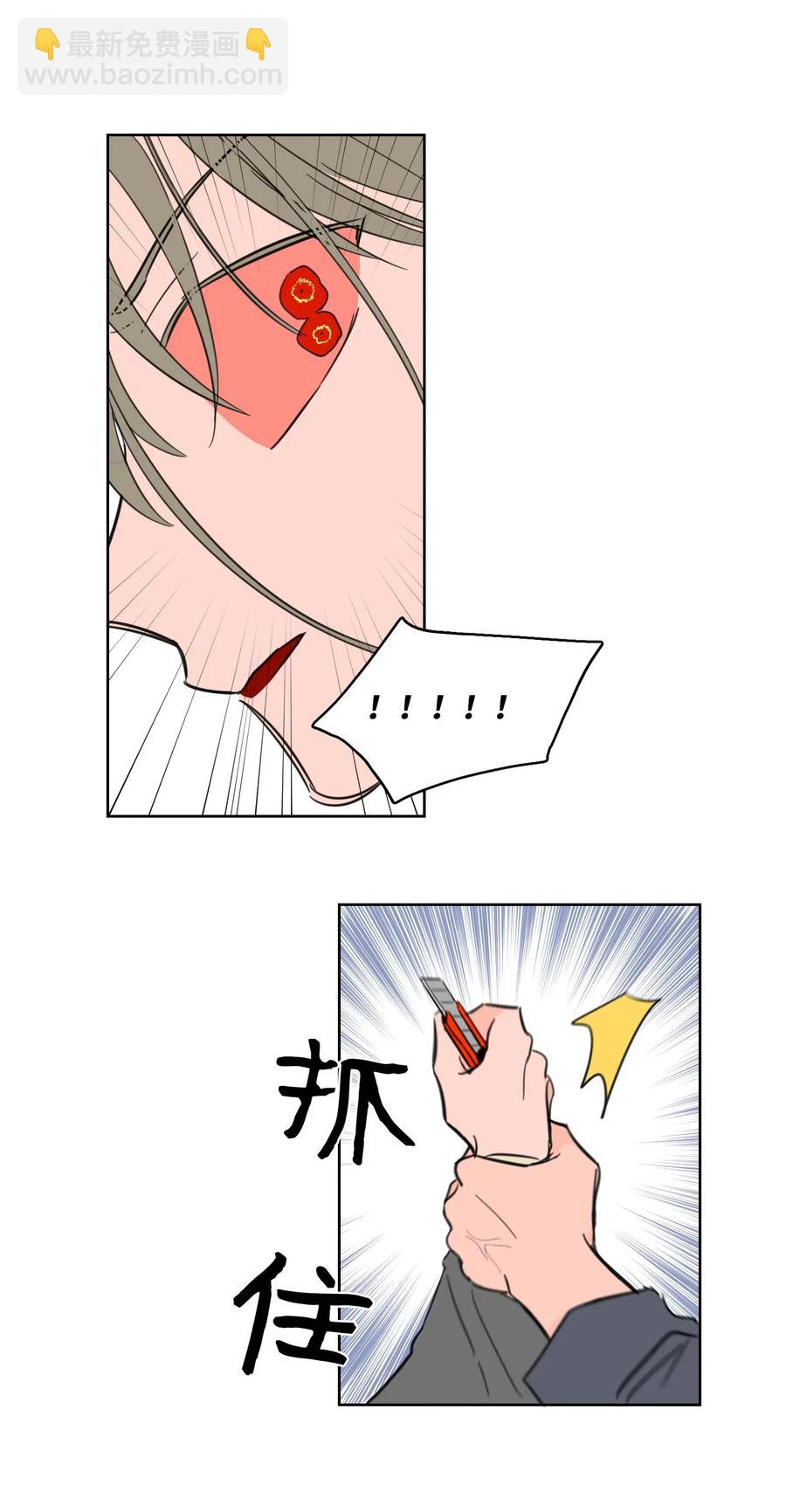 《驯虎的要领》11 解救安助教 第12页