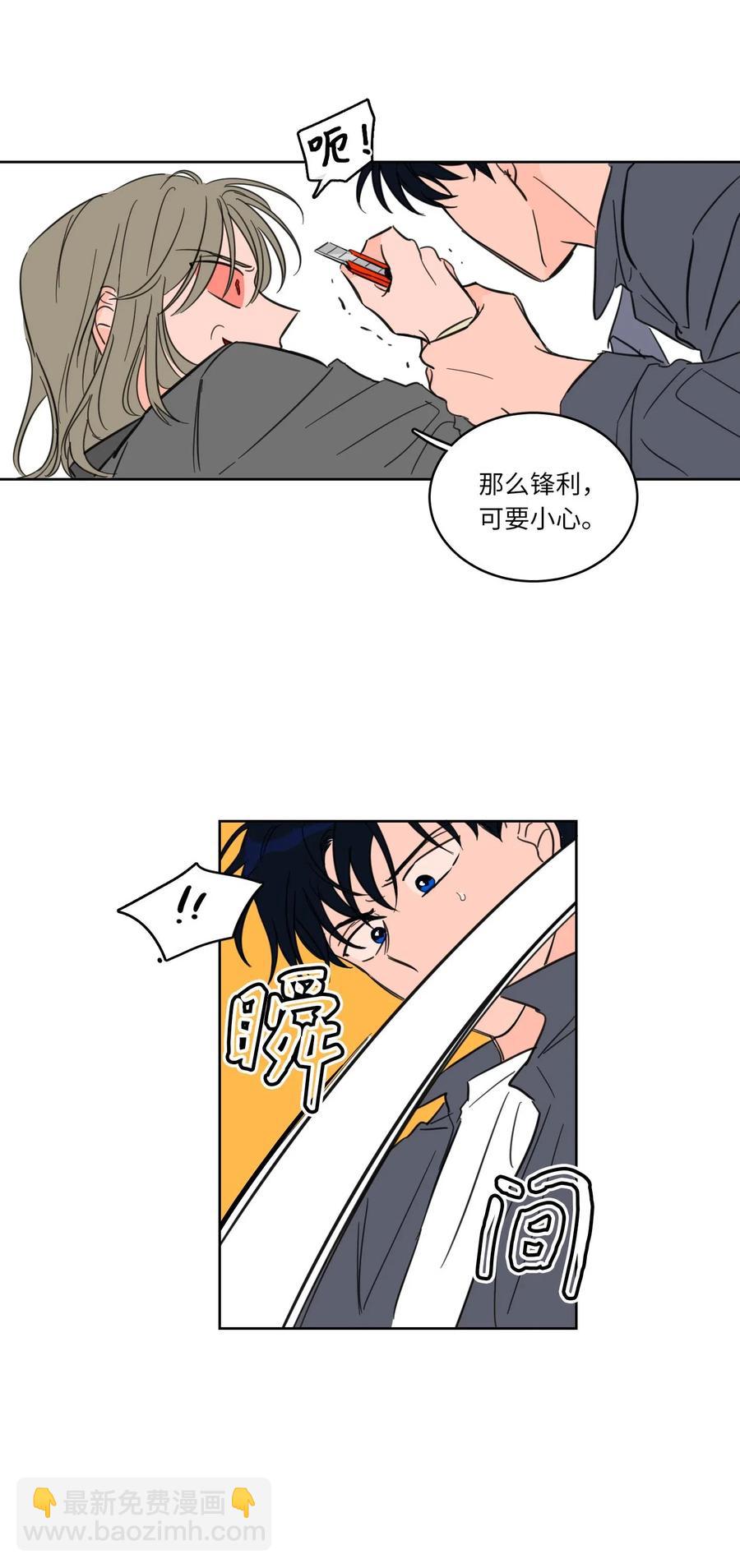 《驯虎的要领》11 解救安助教 第14页