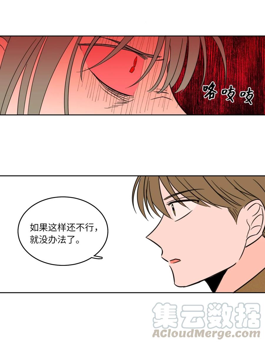 《驯虎的要领》11 解救安助教 第22页