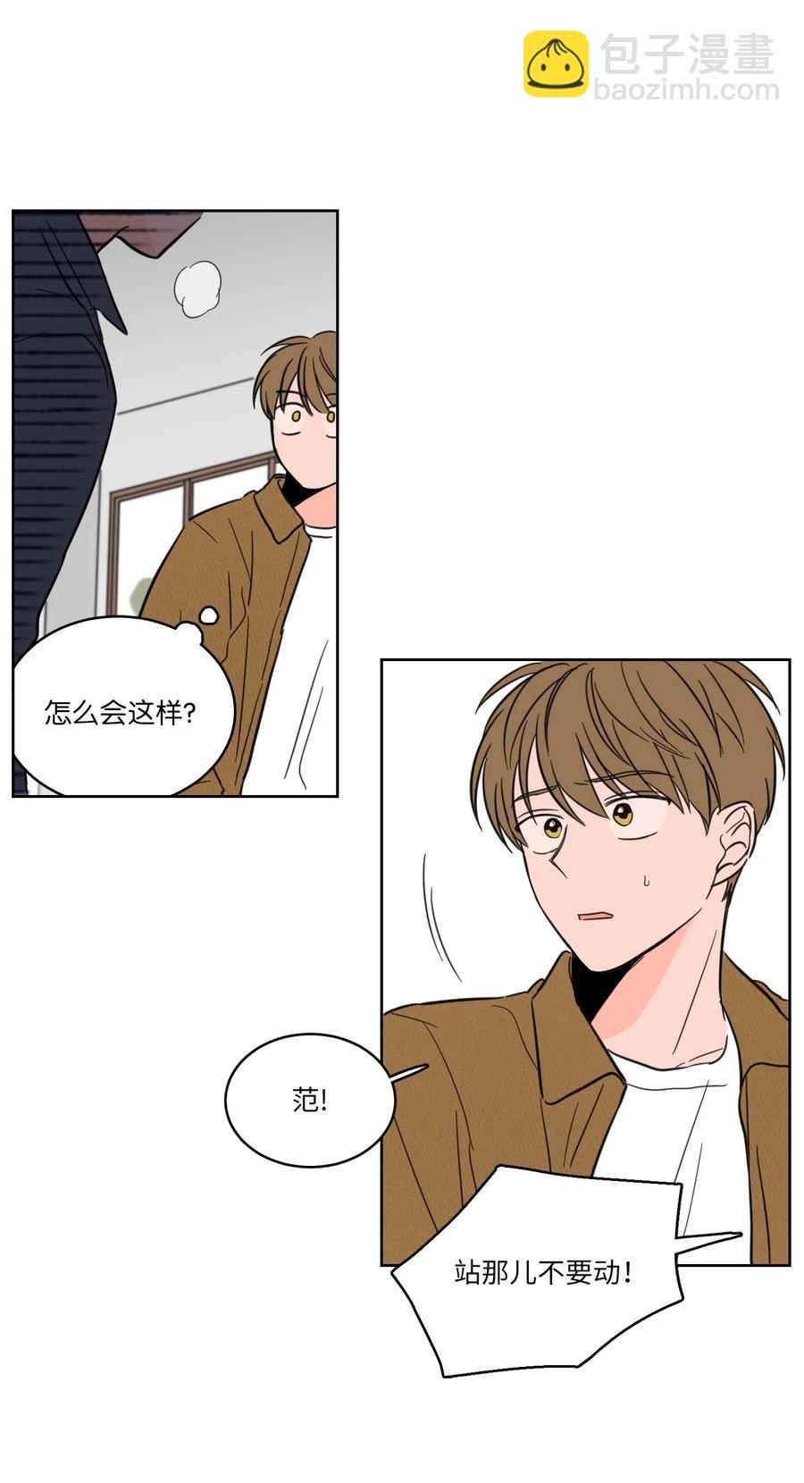 《驯虎的要领》11 解救安助教 第2页