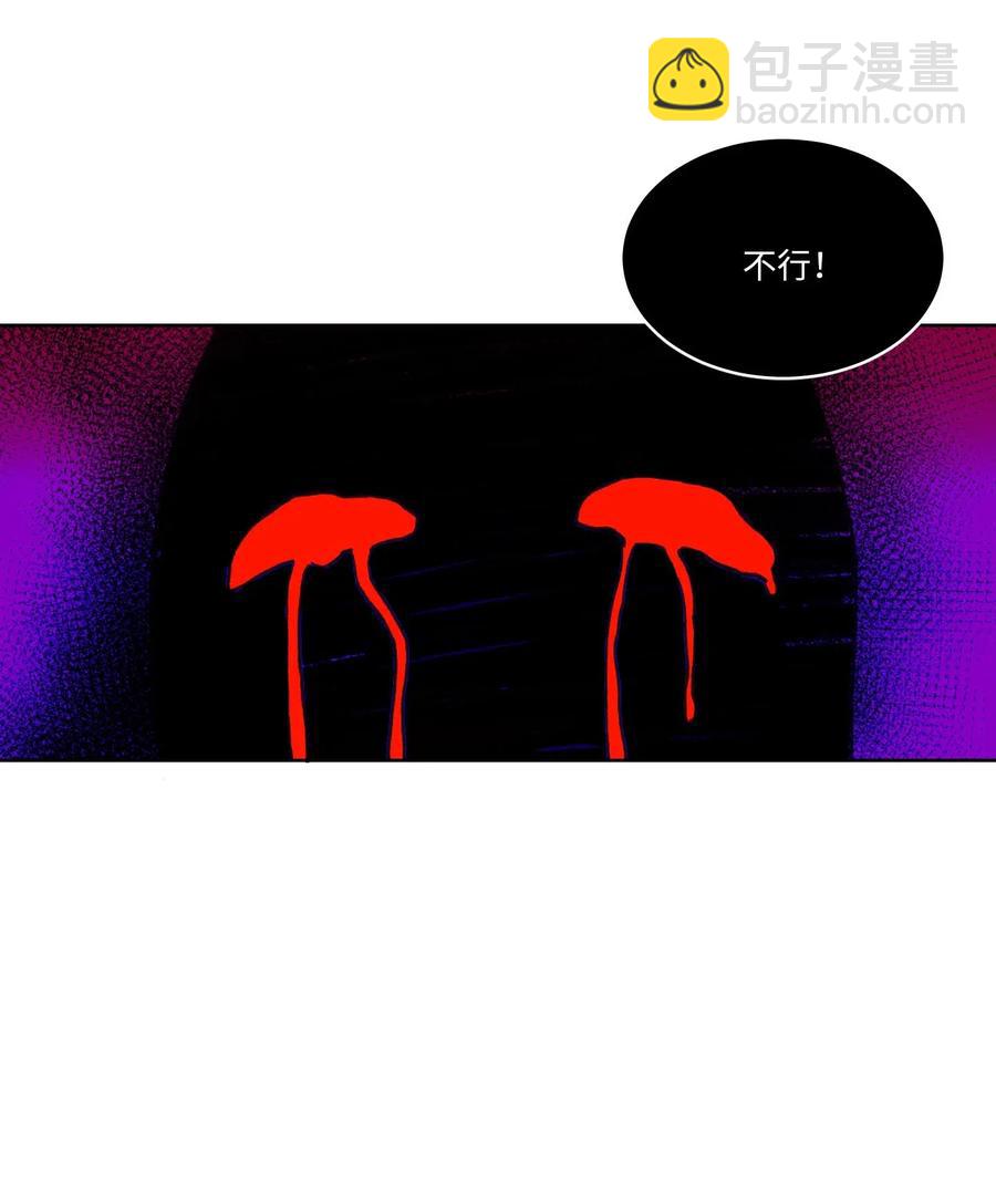 《驯虎的要领》11 解救安助教 第30页