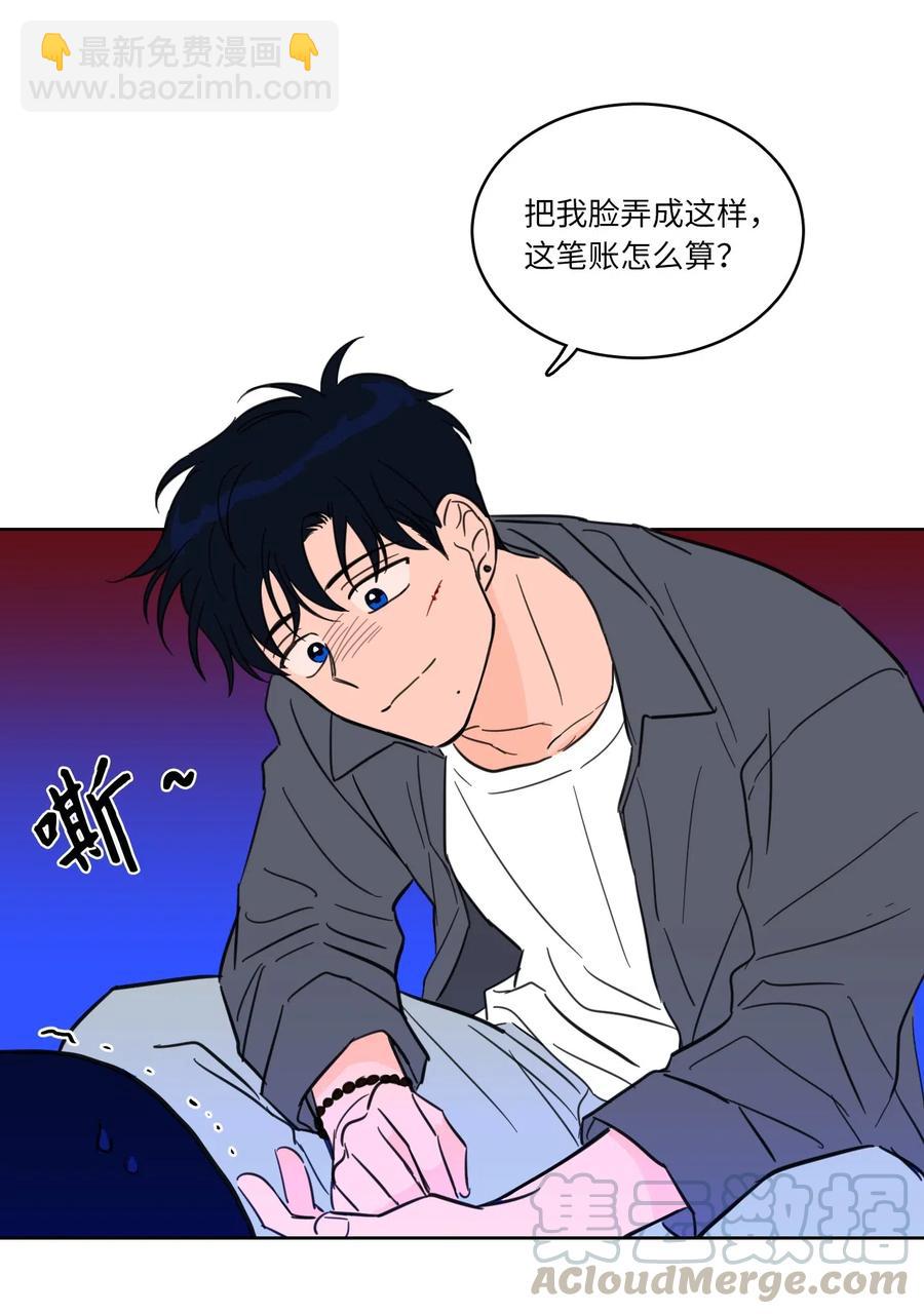 《驯虎的要领》11 解救安助教 第34页