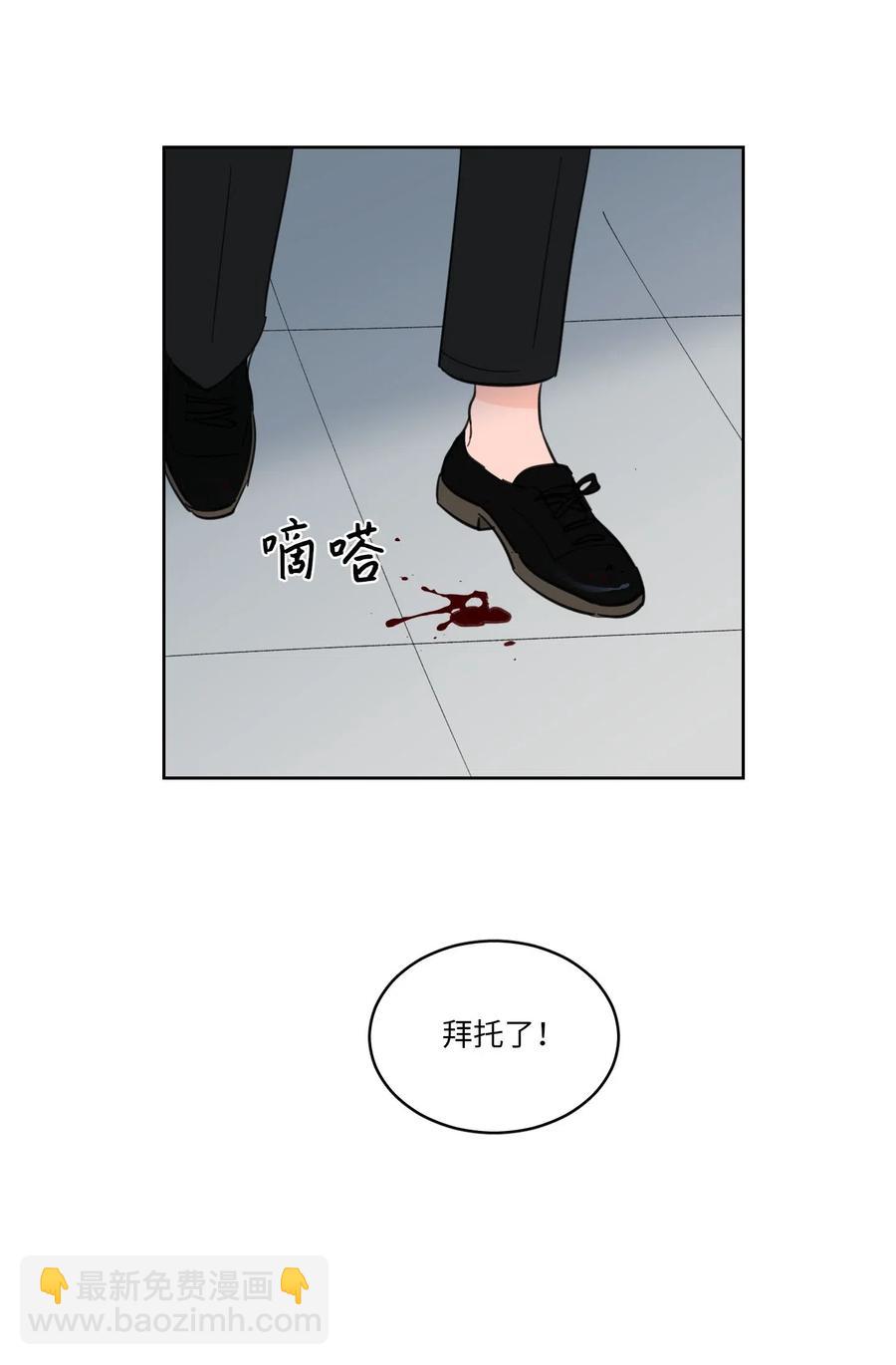《驯虎的要领》11 解救安助教 第41页