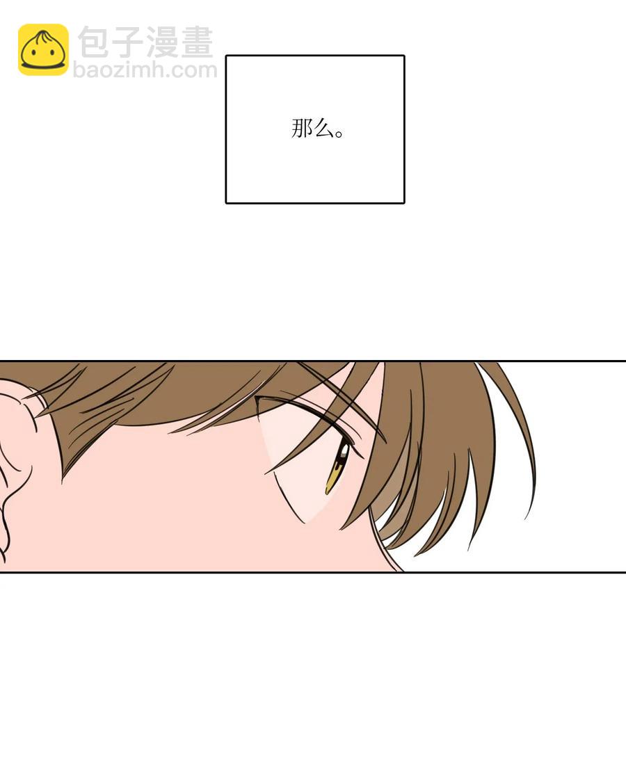 《驯虎的要领》11 解救安助教 第8页