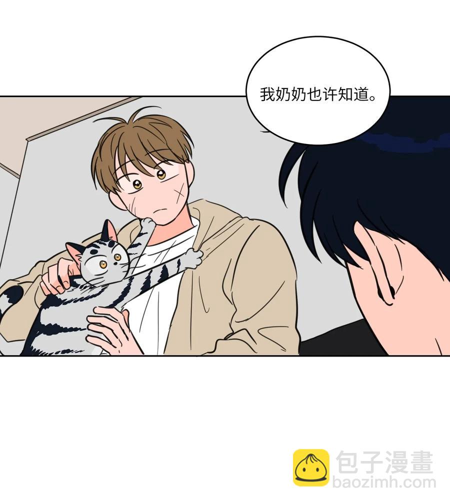 《驯虎的要领》09 要见黑白无常 第24页