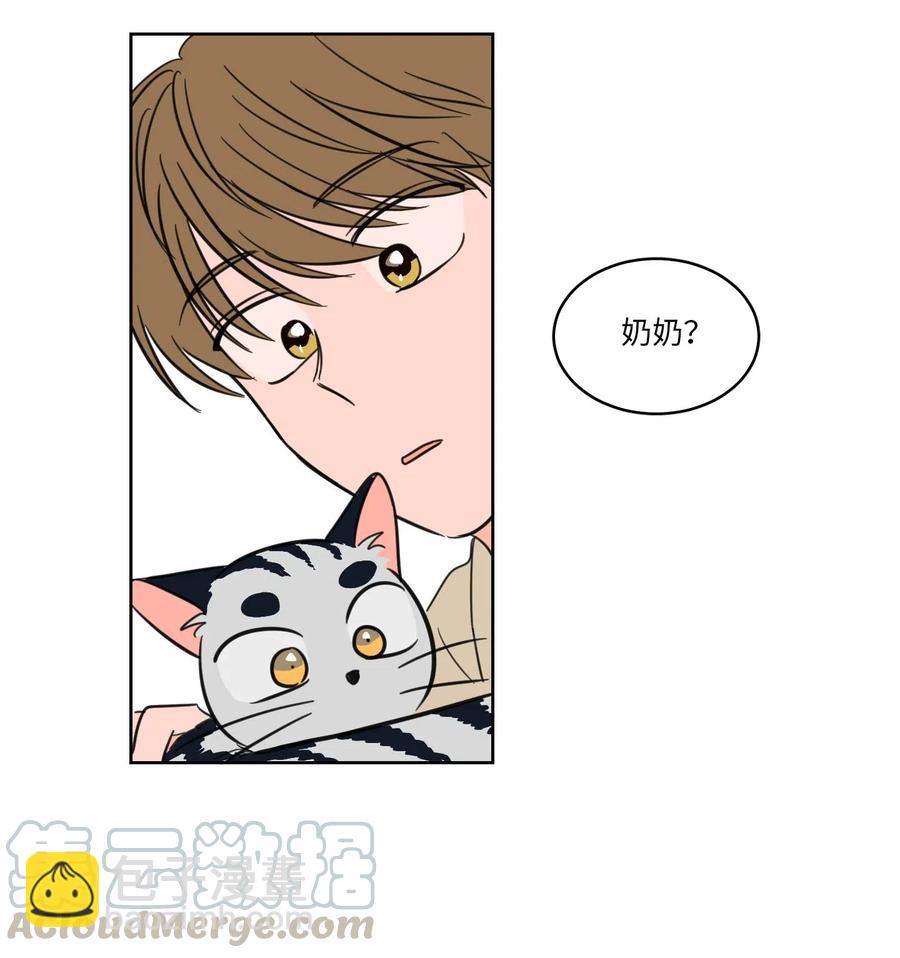 《驯虎的要领》09 要见黑白无常 第25页