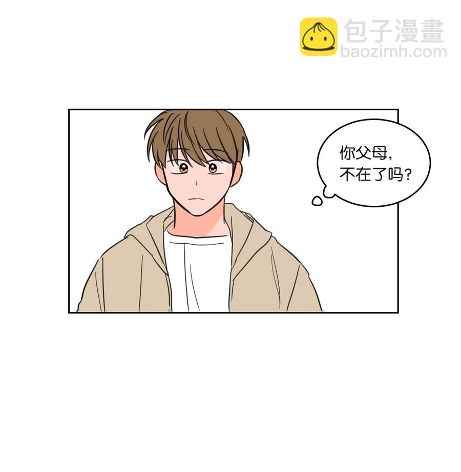 《驯虎的要领》09 要见黑白无常 第27页