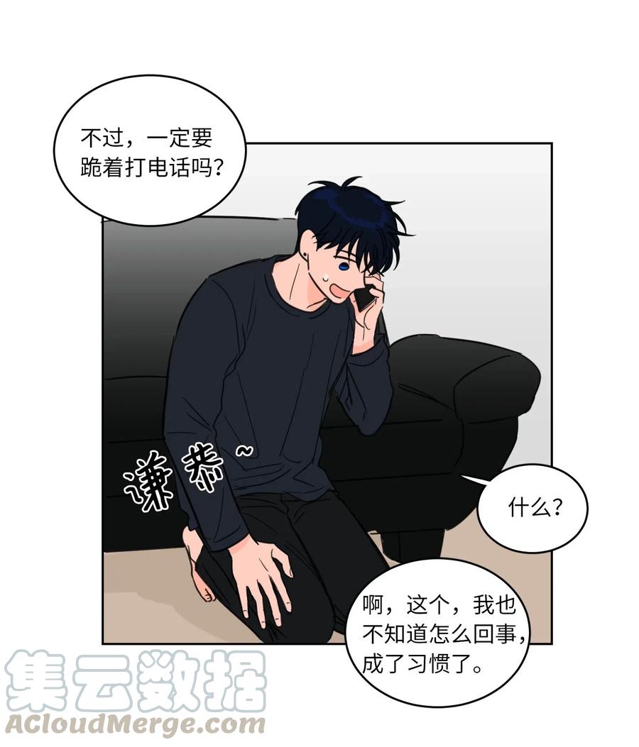 《驯虎的要领》09 要见黑白无常 第29页