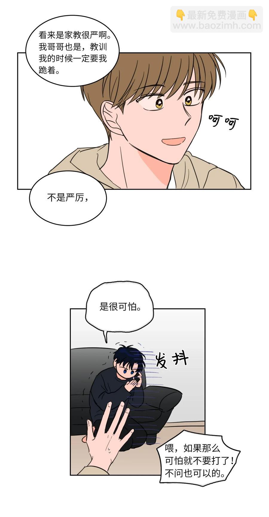 《驯虎的要领》09 要见黑白无常 第30页