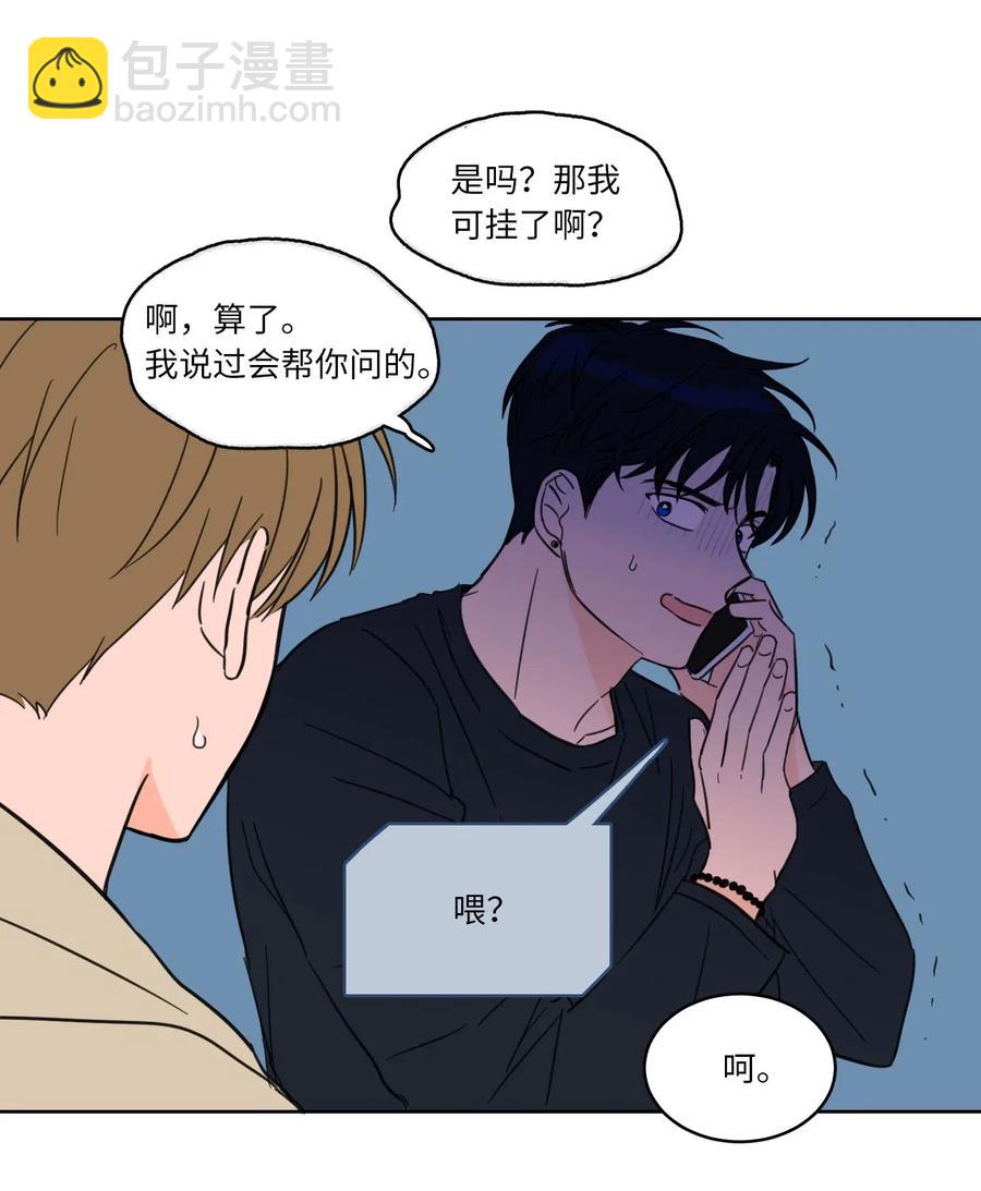 《驯虎的要领》09 要见黑白无常 第31页