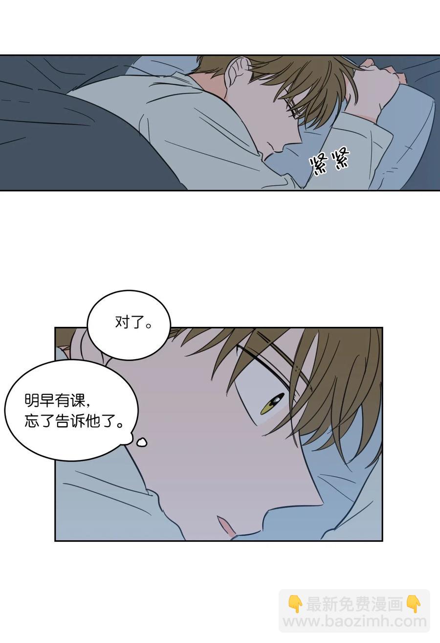 《驯虎的要领》09 要见黑白无常 第39页