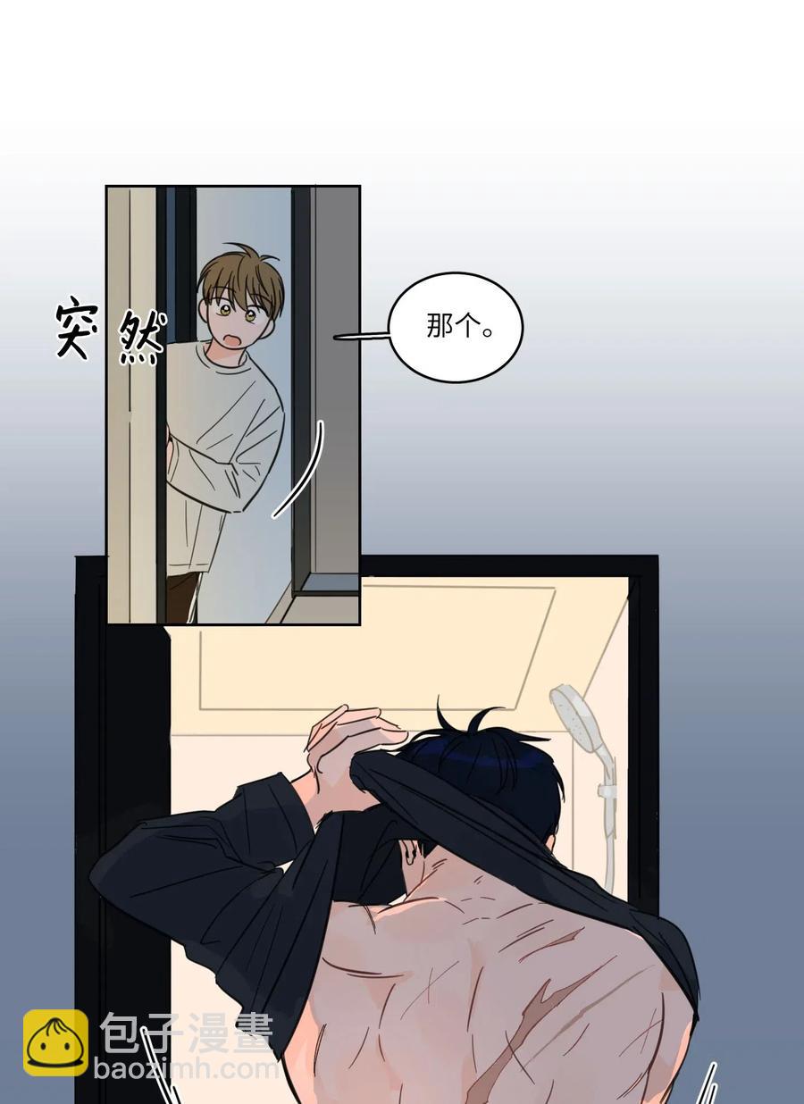 《驯虎的要领》09 要见黑白无常 第40页