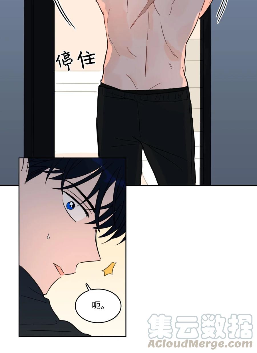 《驯虎的要领》09 要见黑白无常 第41页