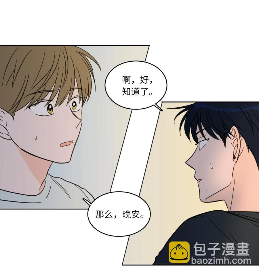 《驯虎的要领》09 要见黑白无常 第43页