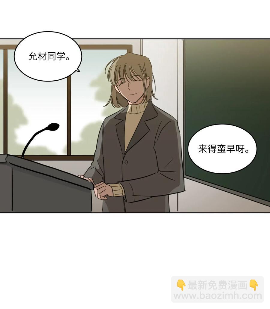《驯虎的要领》09 要见黑白无常 第47页