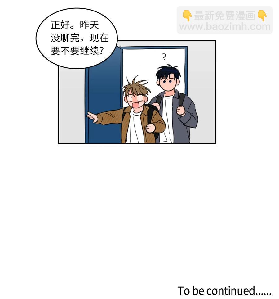 《驯虎的要领》09 要见黑白无常 第48页