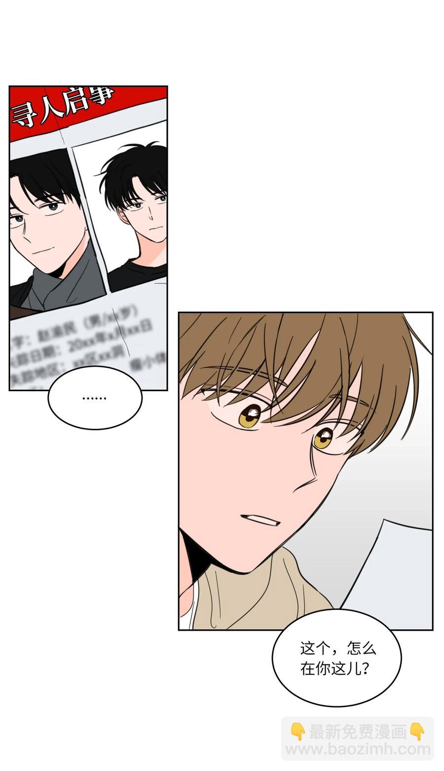 《驯虎的要领》09 要见黑白无常 第4页