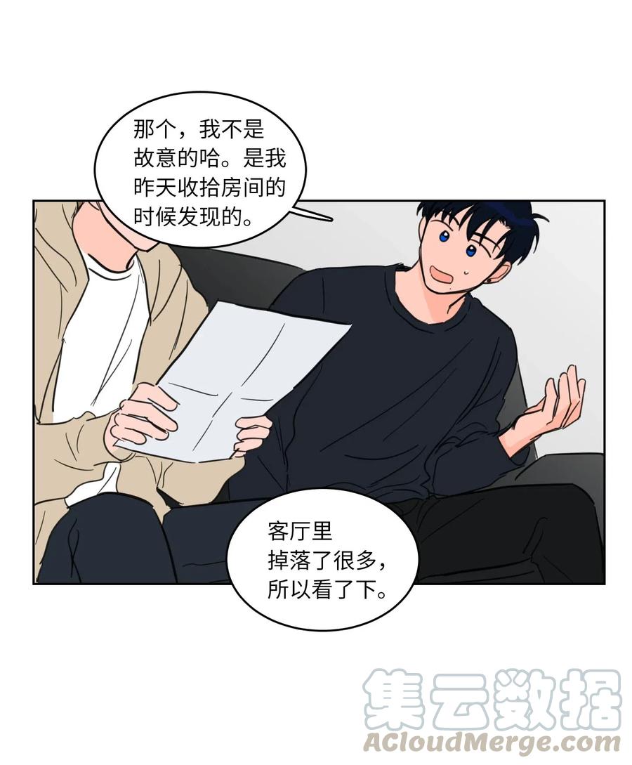 《驯虎的要领》09 要见黑白无常 第5页