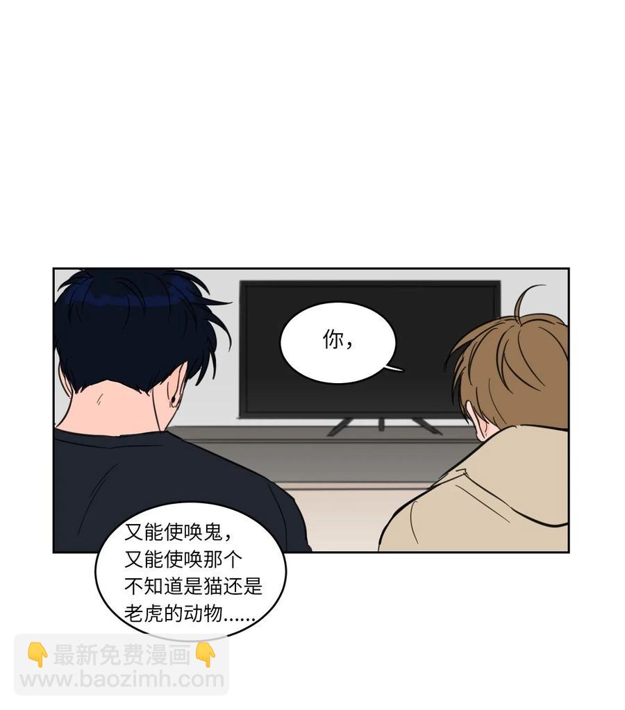 《驯虎的要领》09 要见黑白无常 第8页