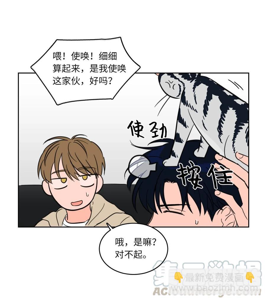 《驯虎的要领》09 要见黑白无常 第9页