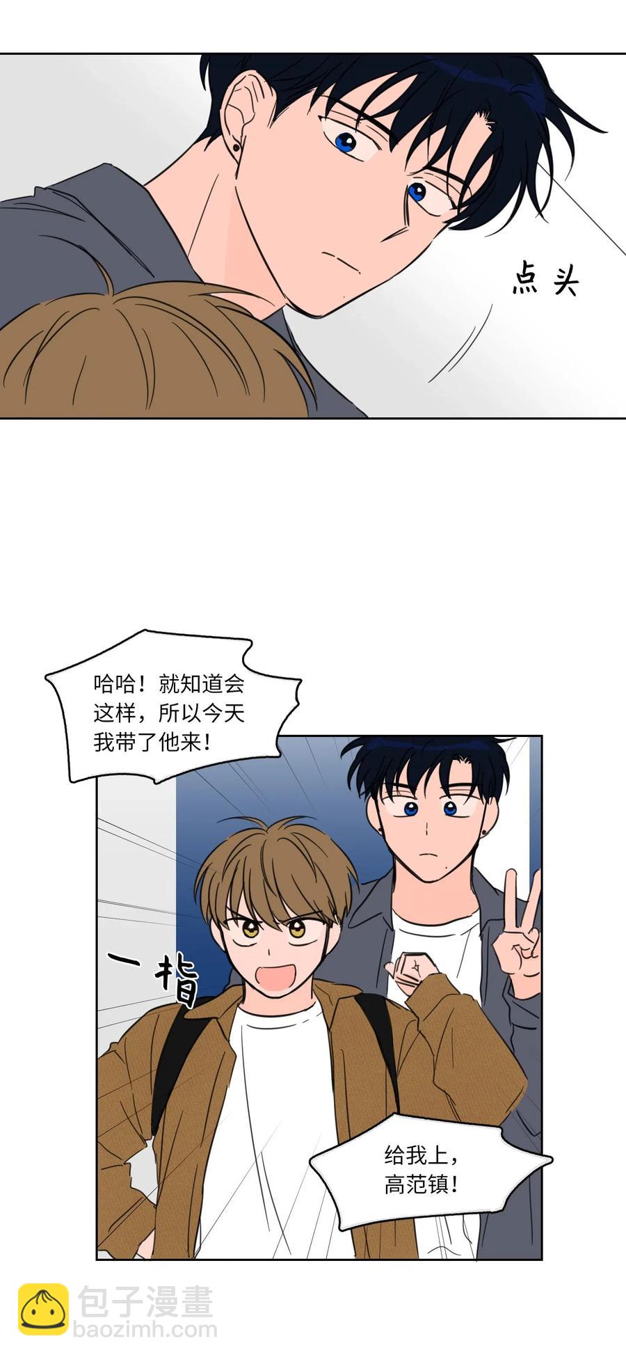 《驯虎的要领》10 被鬼附身的安助教 第10页
