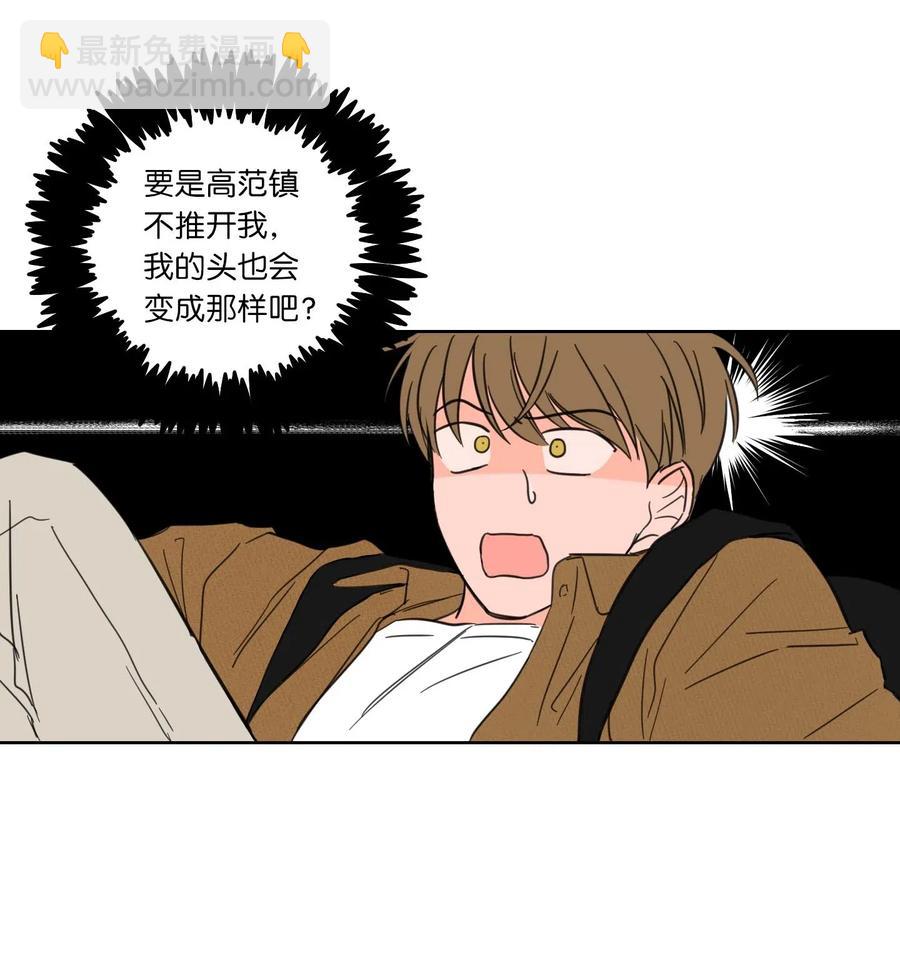 《驯虎的要领》10 被鬼附身的安助教 第18页