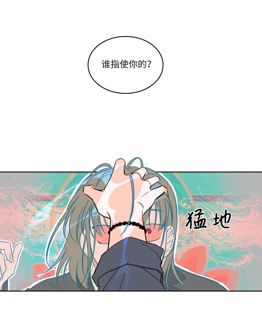《驯虎的要领》10 被鬼附身的安助教 第22页
