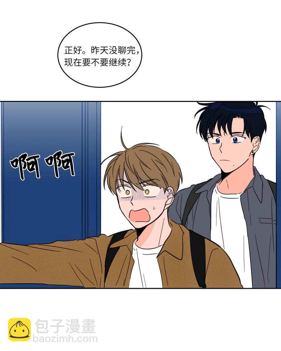 《驯虎的要领》10 被鬼附身的安助教 第2页