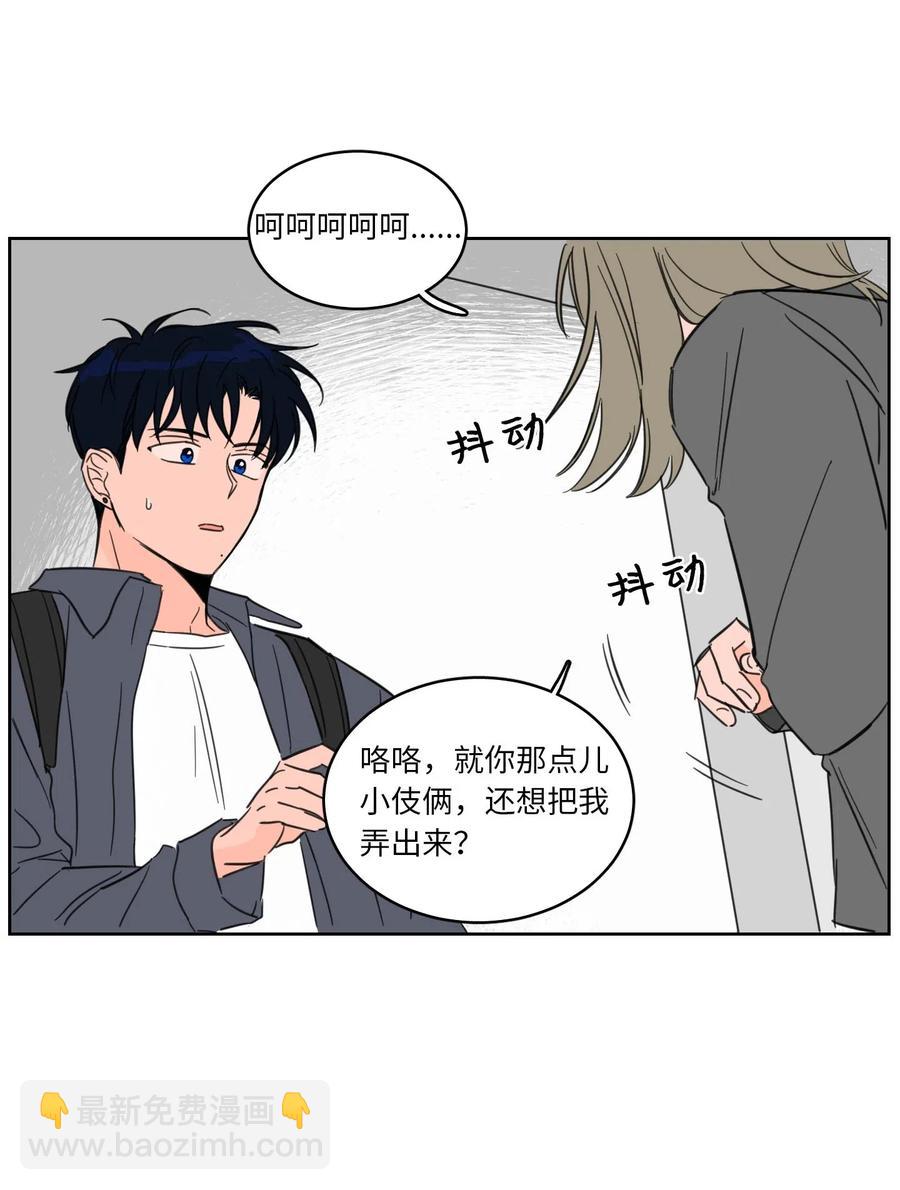 《驯虎的要领》10 被鬼附身的安助教 第30页