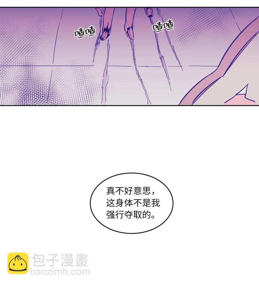 《驯虎的要领》10 被鬼附身的安助教 第35页