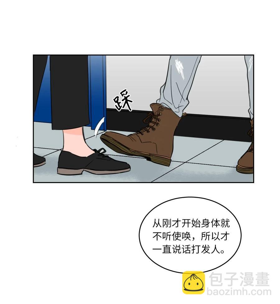 《驯虎的要领》10 被鬼附身的安助教 第39页