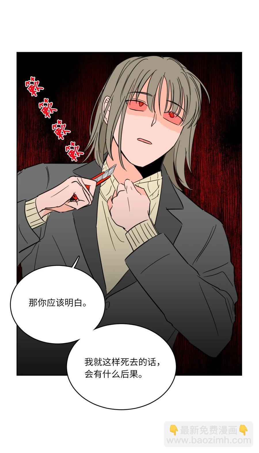 《驯虎的要领》10 被鬼附身的安助教 第42页
