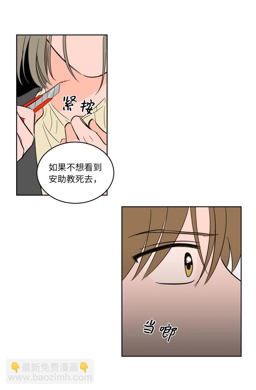 《驯虎的要领》10 被鬼附身的安助教 第48页