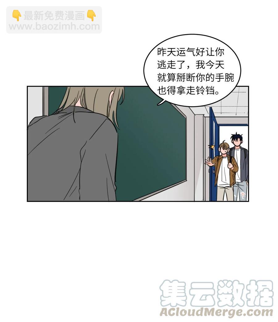 《驯虎的要领》10 被鬼附身的安助教 第5页