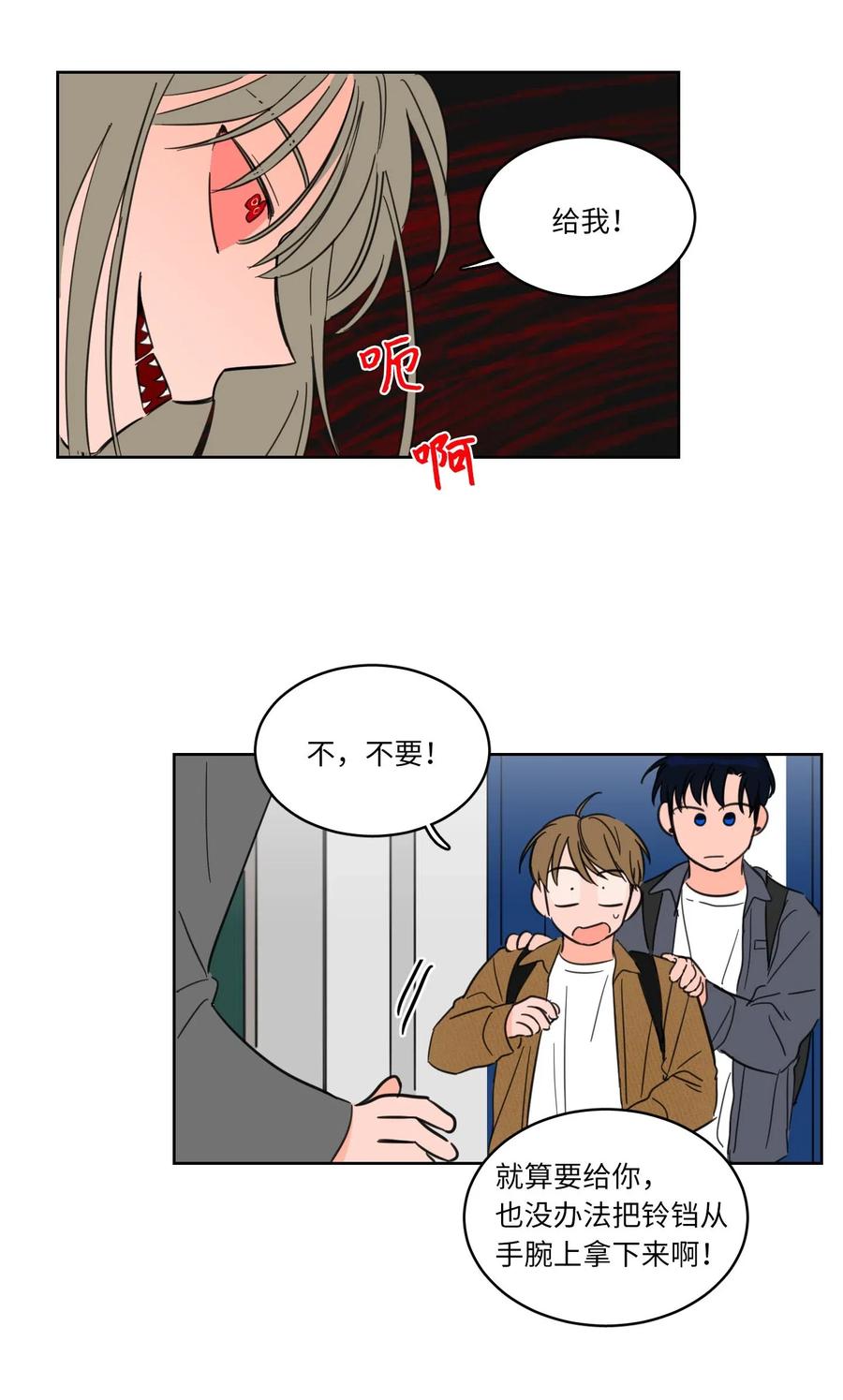《驯虎的要领》10 被鬼附身的安助教 第7页