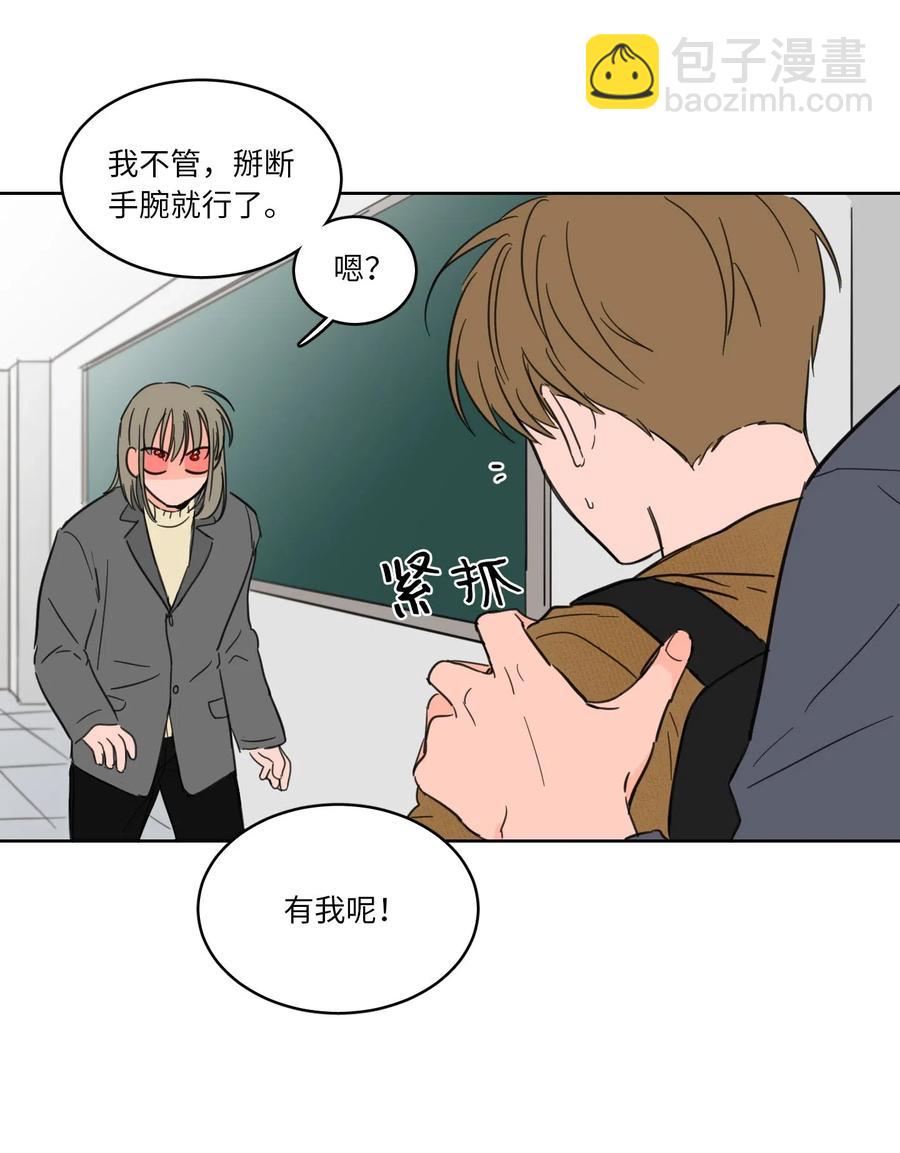《驯虎的要领》10 被鬼附身的安助教 第8页