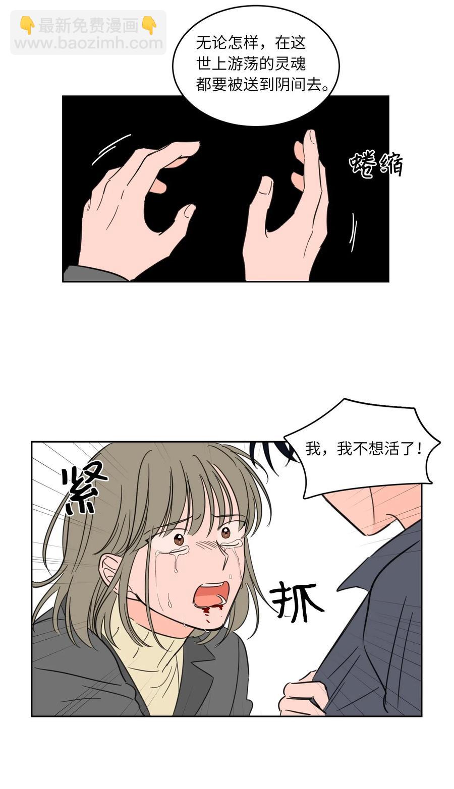 《驯虎的要领》12 被鬼附身的真相 第12页