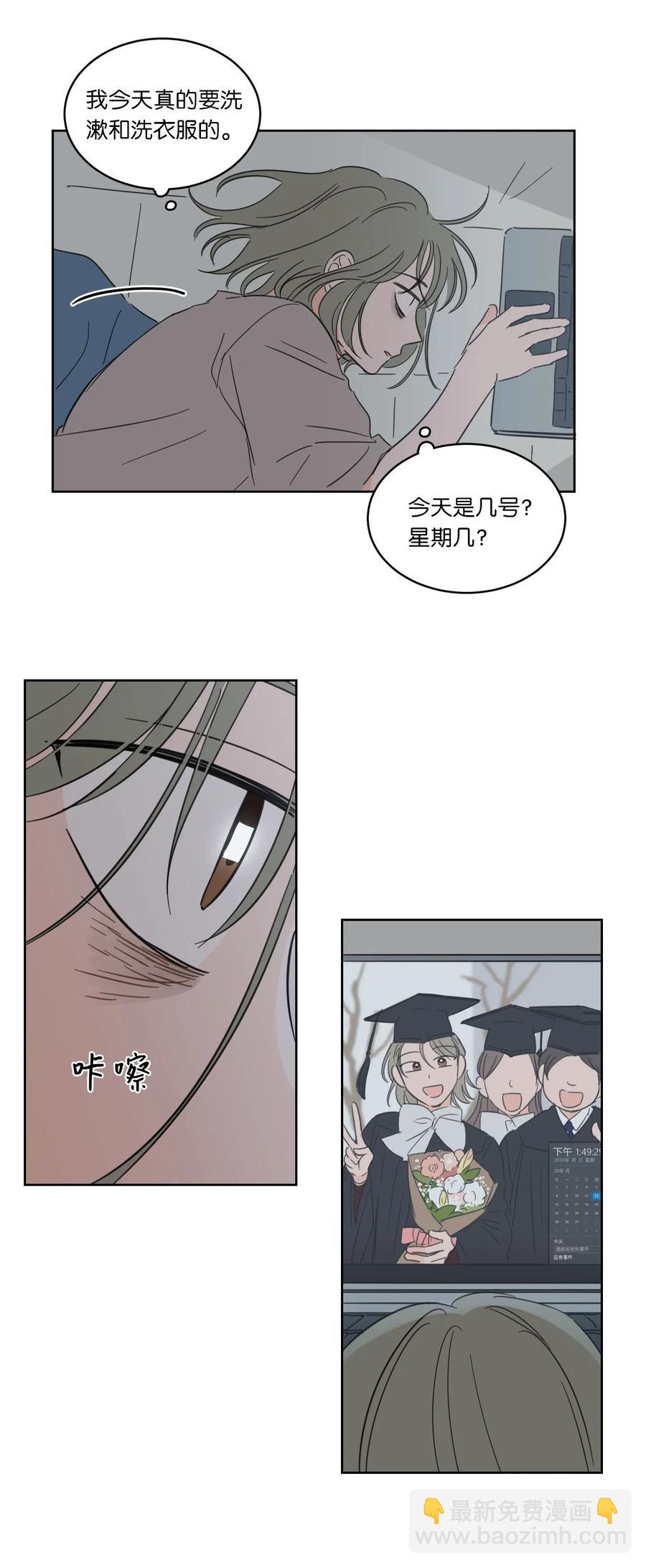《驯虎的要领》12 被鬼附身的真相 第16页